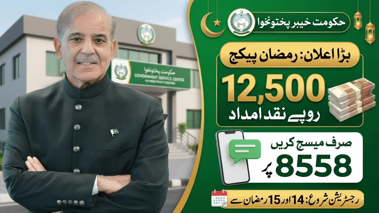 8558 Ramzan Package KPK 2026 Online Check 12500