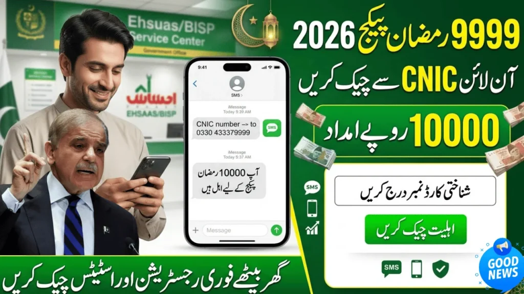 9999 Ramzan Package 2026