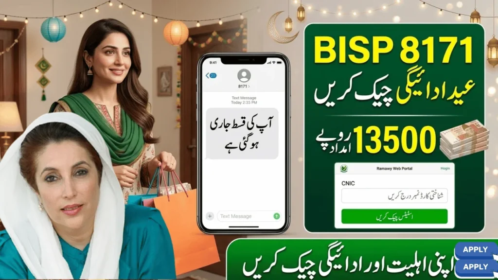 BISP 8171 Eid Payment Update 2026