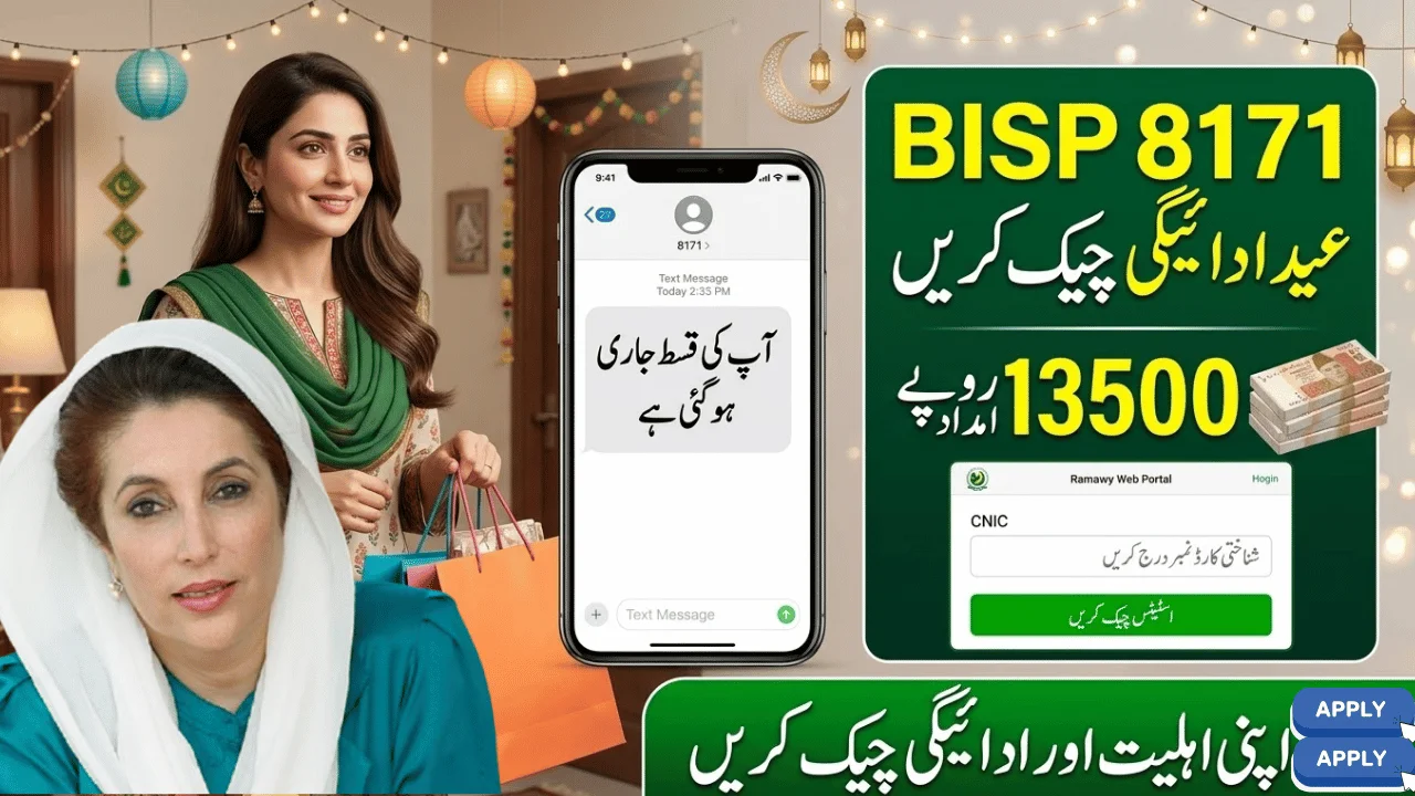 BISP 8171 Eid Payment Update 2026