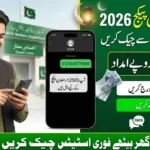 KPK Ramzan Package 2026 Online Check CNIC