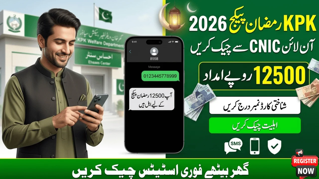 KPK Ramzan Package 2026 Online Check CNIC