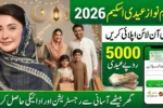 Maryam Nawaz Eidi Scheme 2026
