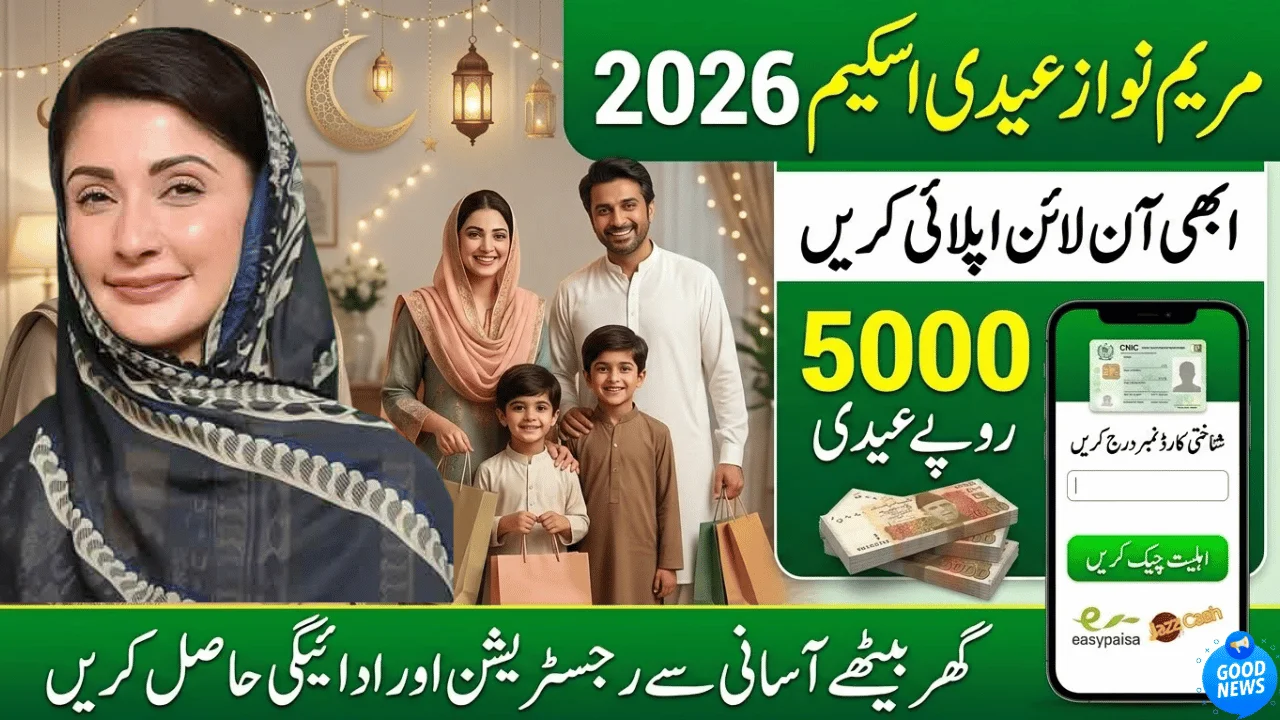 Maryam Nawaz Eidi Scheme 2026