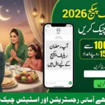 Ramzan Relief Package 2026