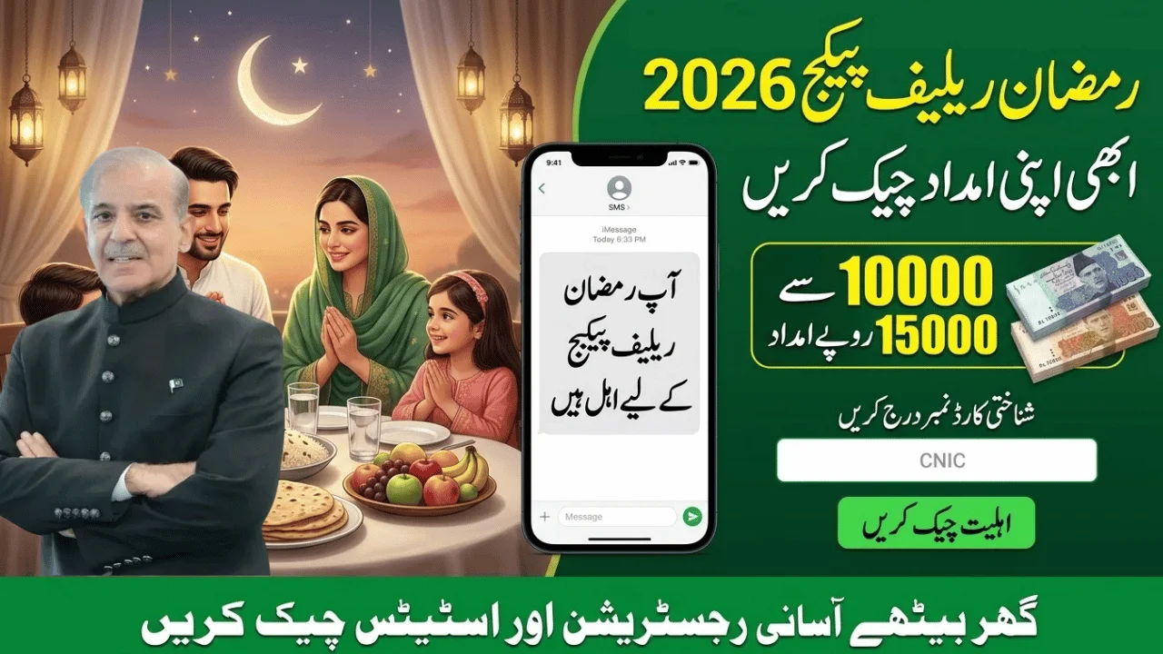 Ramzan Relief Package 2026