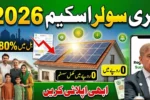 Solar Panel Scheme 2026 Registration