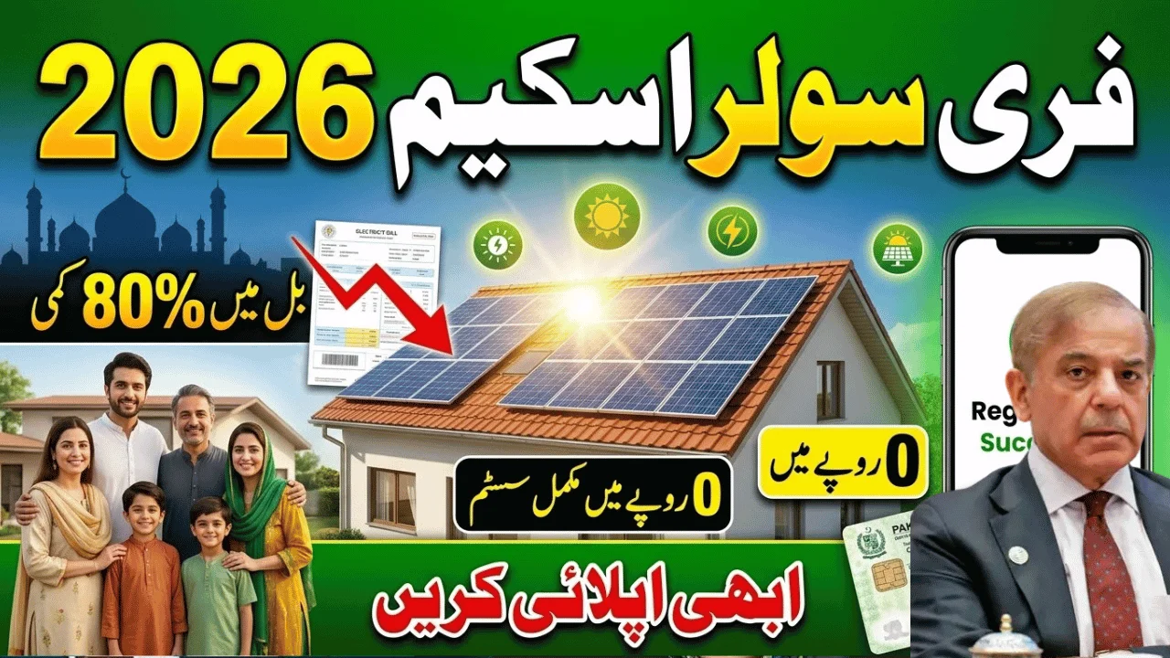 Solar Panel Scheme 2026 Registration